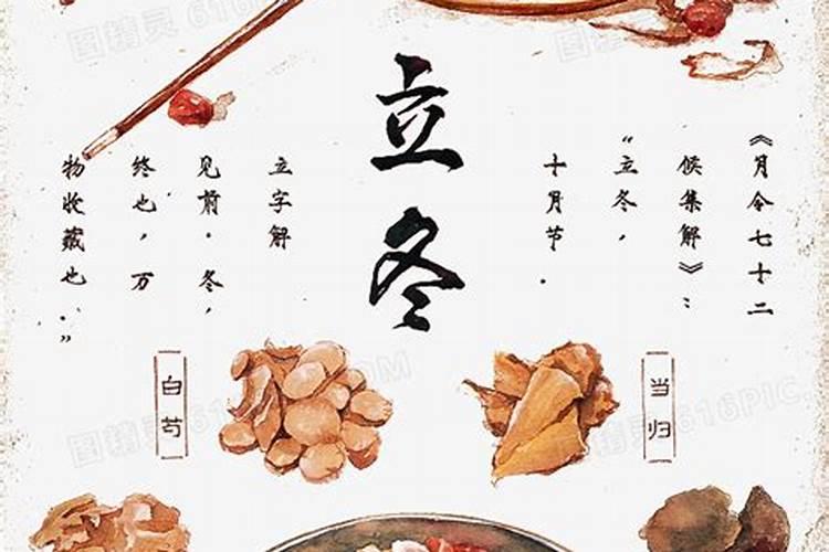 立冬饮食注意事项和禁忌是什么