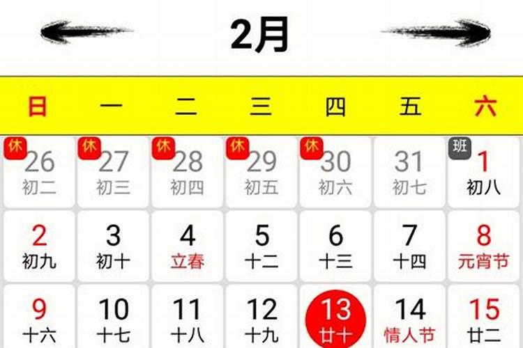 万年历查结婚吉日