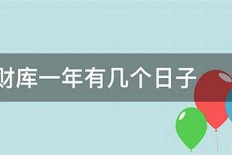 1968年11月28日是什么星座