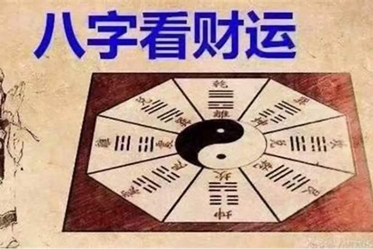 怎么看一个人八字旺不旺呢