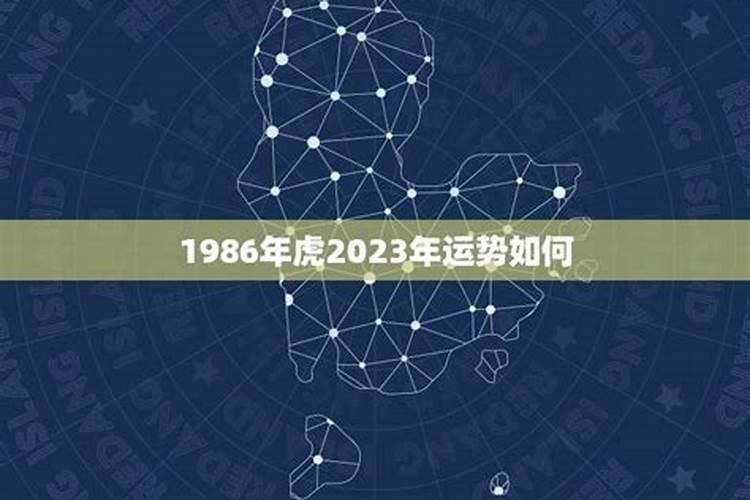 86年虎2023年3月运势