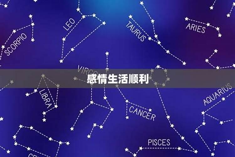 摩羯座九月份感情运势2021年