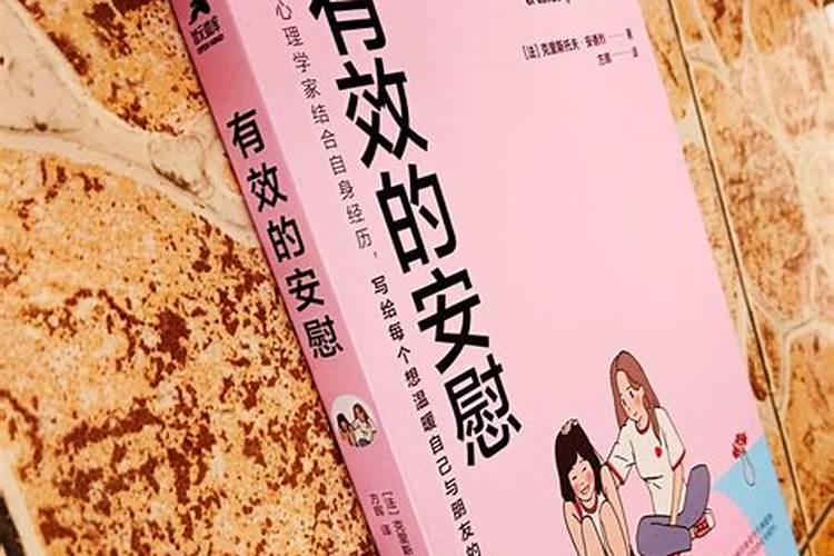 女强人婚姻不好怎么安慰