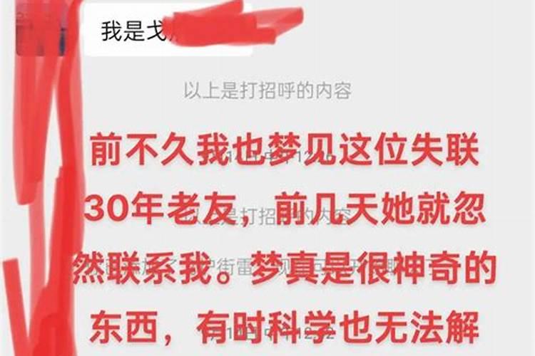 梦见老同学到我家来