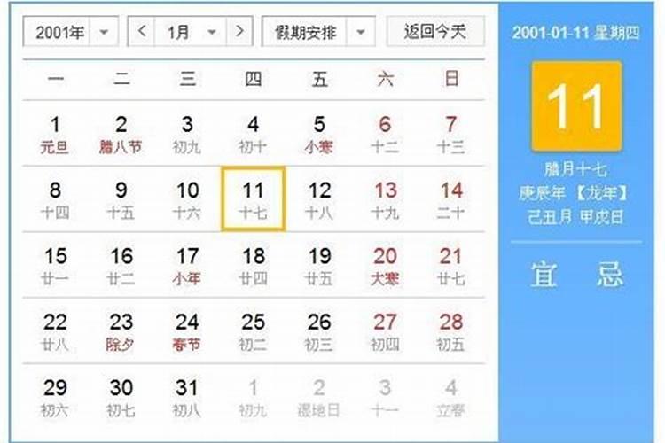 1993年属羊人2024年运势运程