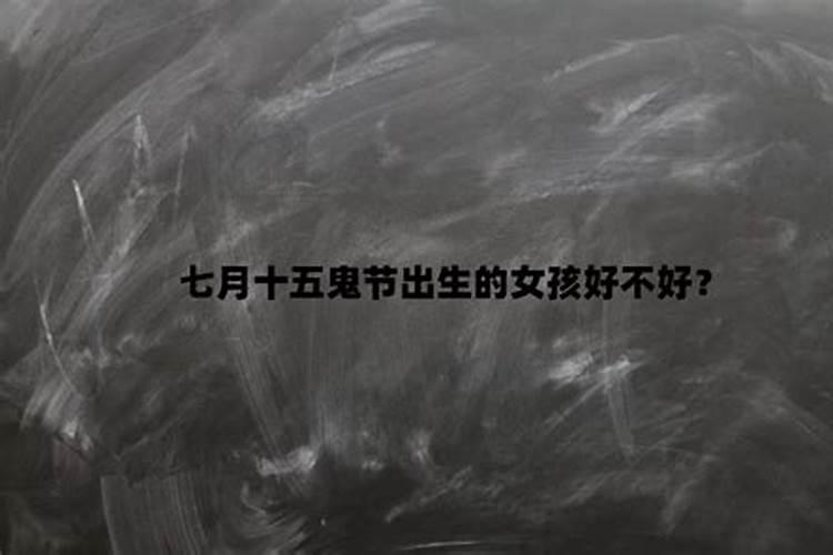 详细八字解析