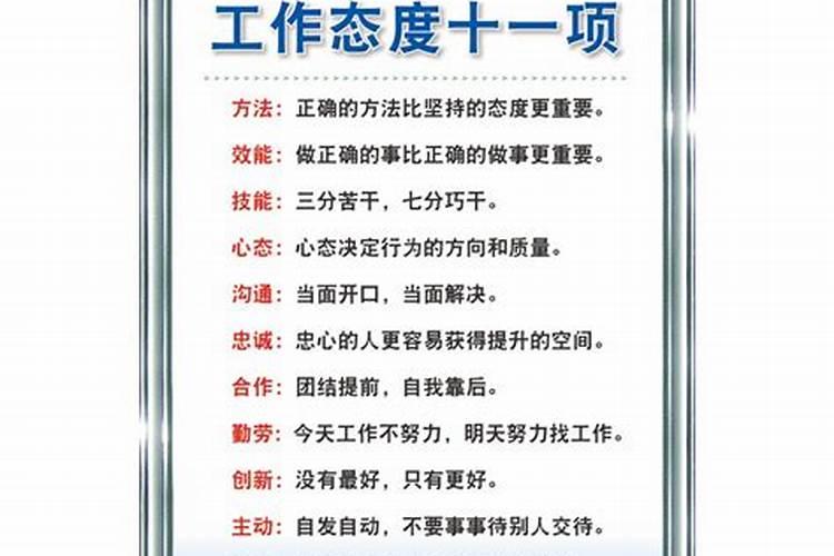 工作与八字