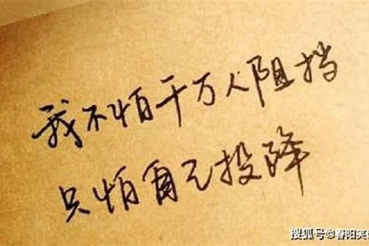 工作八字格言励志短句霸气