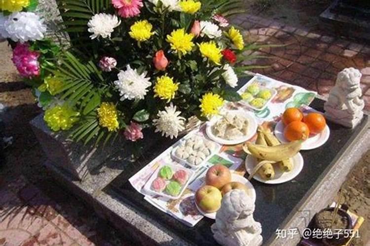 去坟上祭奠用什么食品