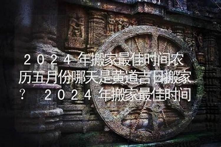 农历10月份哪天是黄道吉日