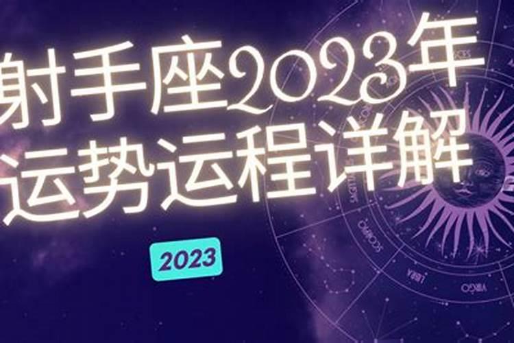 鸡年的运势2023年运程