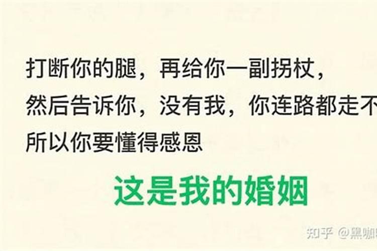 婚姻实可悲是什么意思