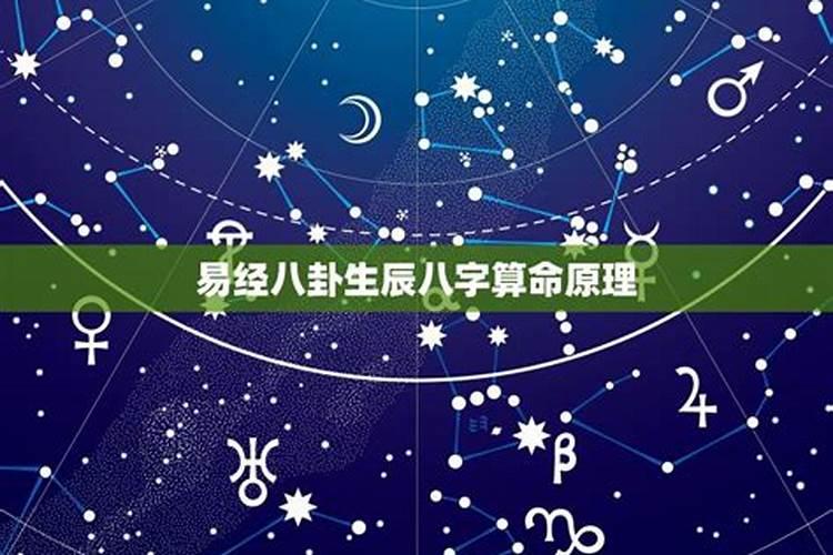 生辰八字算命和易经哪个准确些