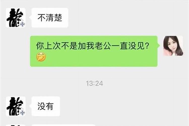 做梦梦见老公撩骚