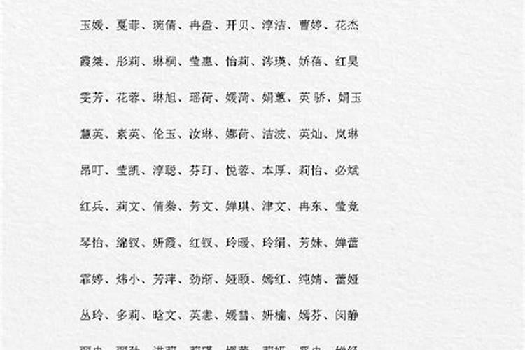 名字带琳字的女孩命运