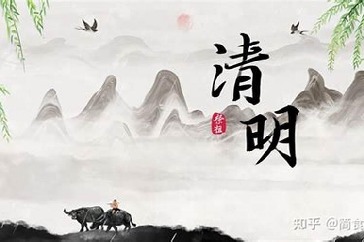 清明什么时候祭祀