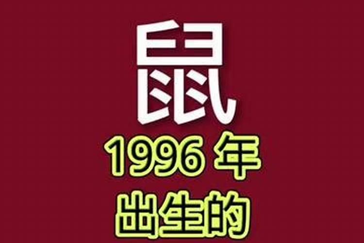 19962023年的运势如何