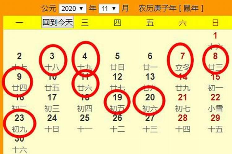 给财神搬家的吉日吉时2021年11月