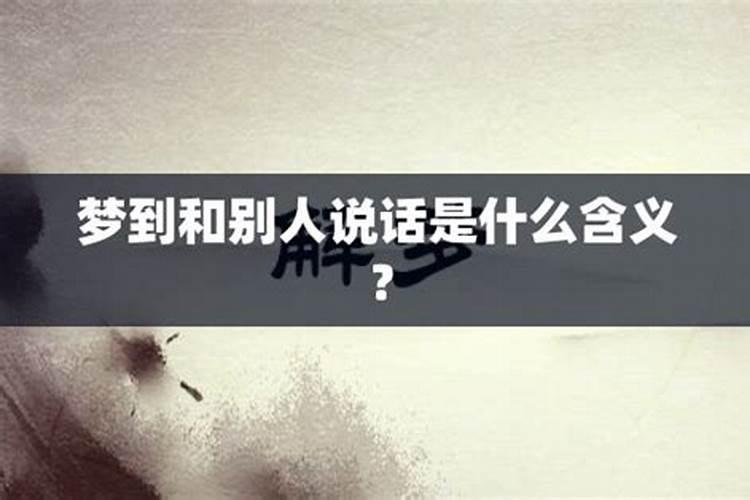 梦见自己跟别人比高