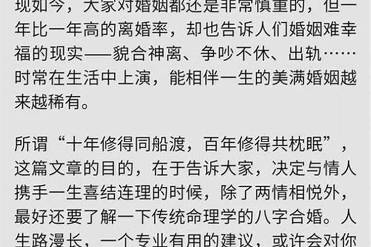 八字合最后能结婚吗