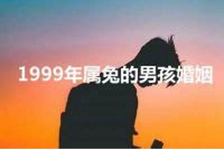 属兔男在2022年婚姻怎么样