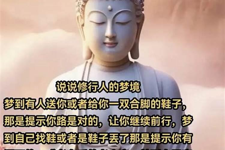 梦见姐姐给我做鞋