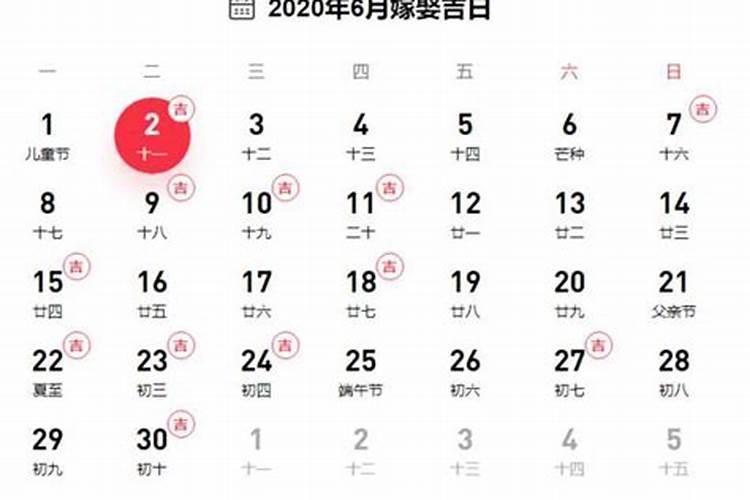 2020年12月5日结婚黄道吉日