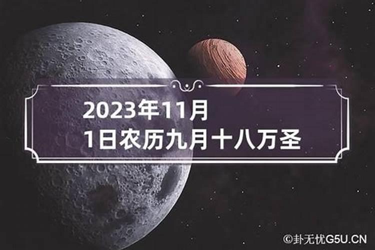 2023农历九月十三日是黄道吉日吗