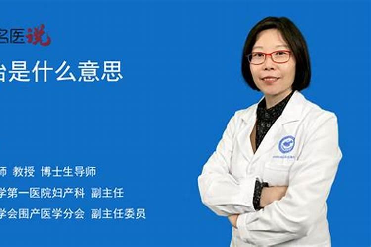 梦见别人怀孕胎死腹中寓意是什么