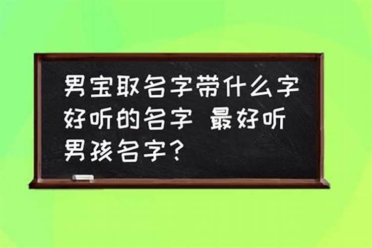 属鸡男宝取名字大全