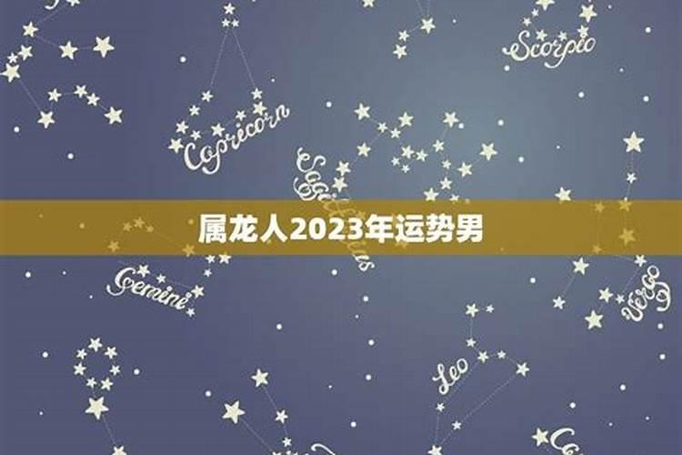 73年在2023年运势