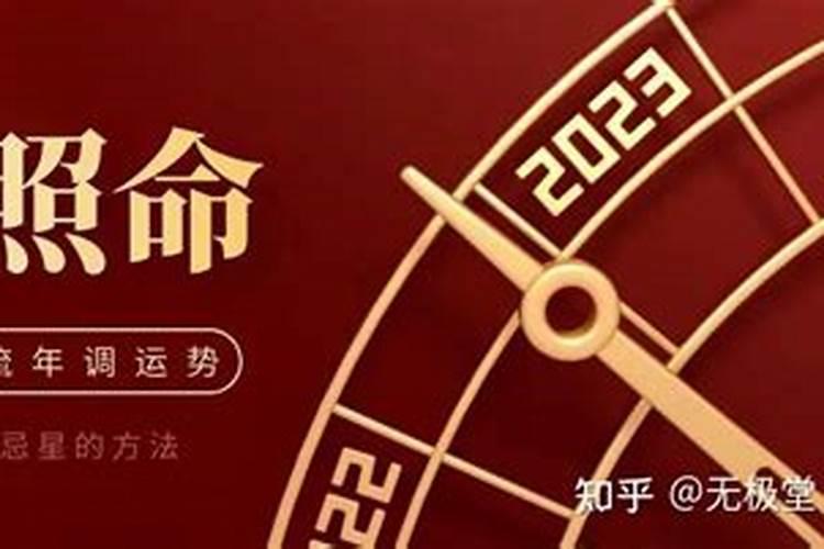 2021本命年躲星几点到几点