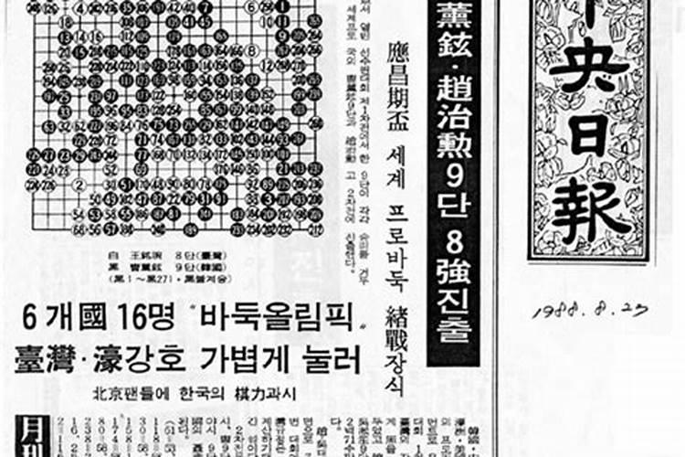 1988年8月19丑时女今年运势