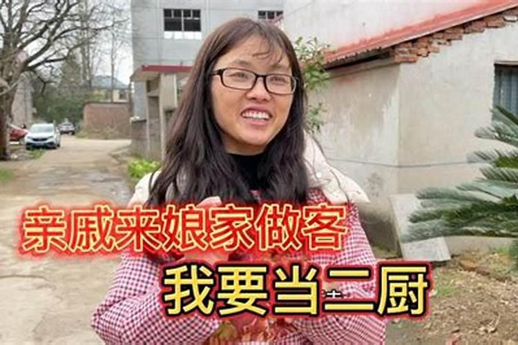 梦见姐姐带着孩子来娘家做客