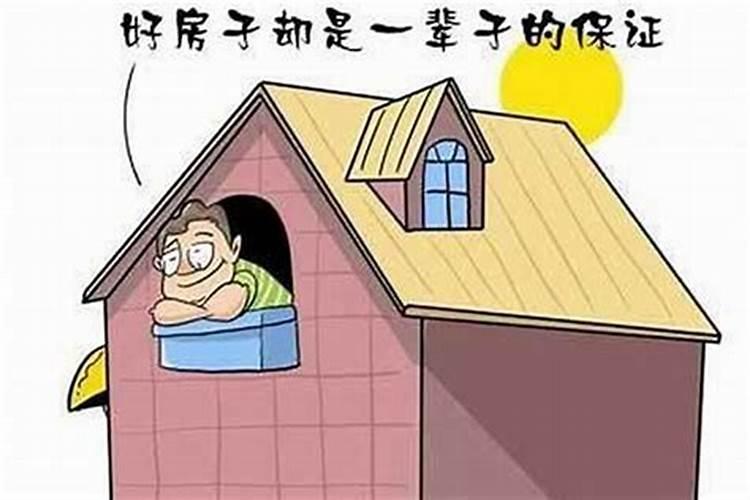 买房在风水上应该注意些什么