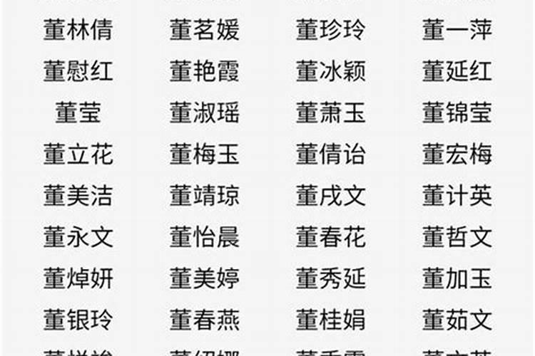 属鸡女宝宝取名带什么字