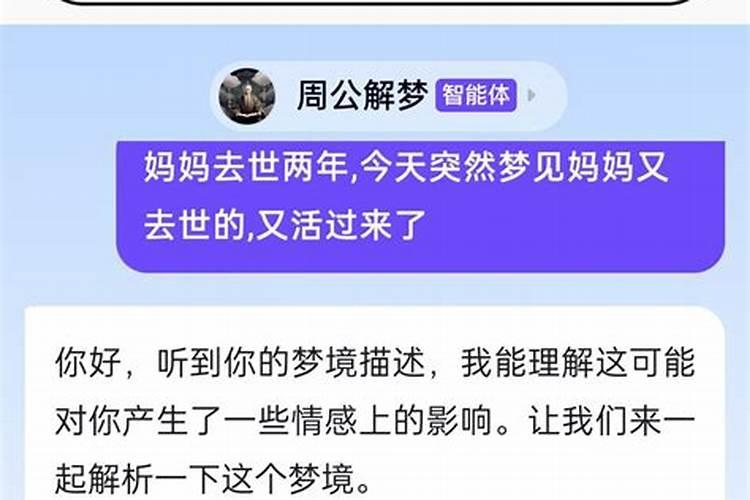 梦见我妈死在我怀里