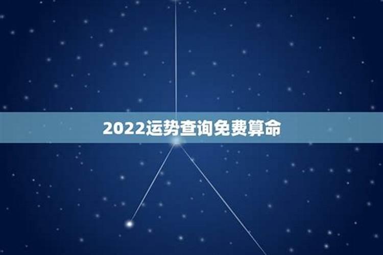 免费测试2021年运势