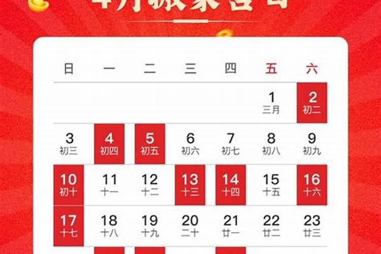 属猪农历4月份搬家吉日是哪几天