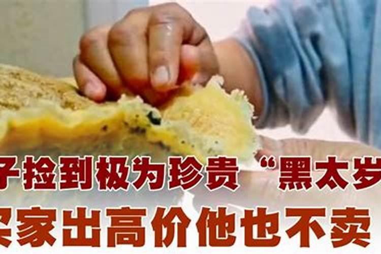 男子捡到太岁其实是成人用品吗