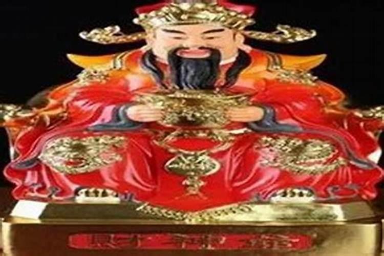 去请财神时那么多财神应该怎么选