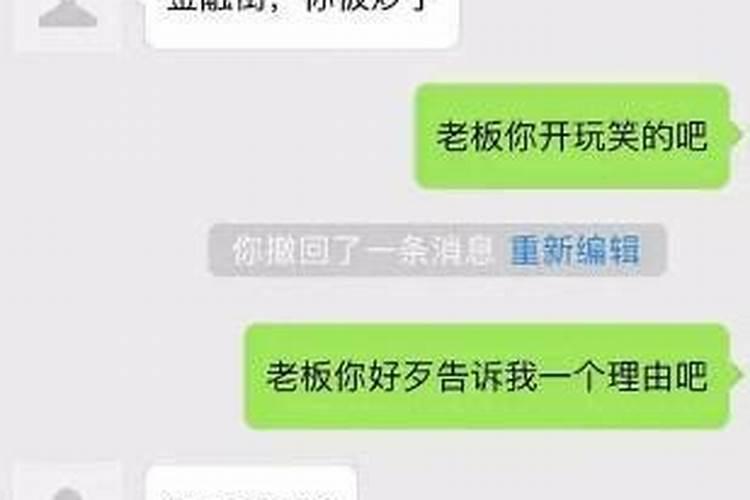 梦见老板叫我明天不用上班