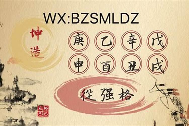 周易四柱八字算命微博名字大全