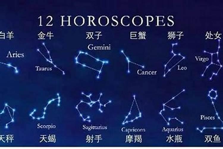 星座最配的星座是什么