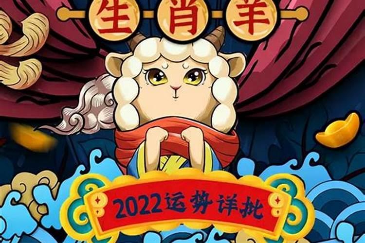 2022年属什么生肖运势