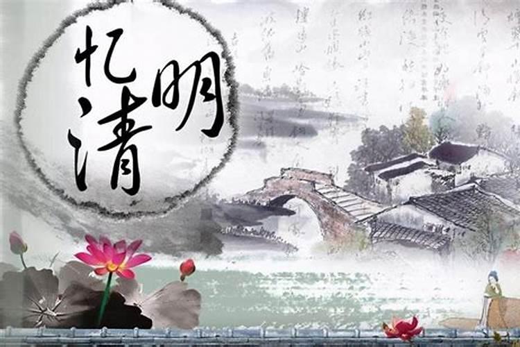 清明节祭祀什么意思