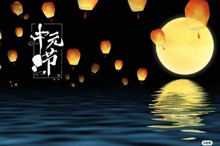 湖南衡阳中元节祭司是谁祭祀的