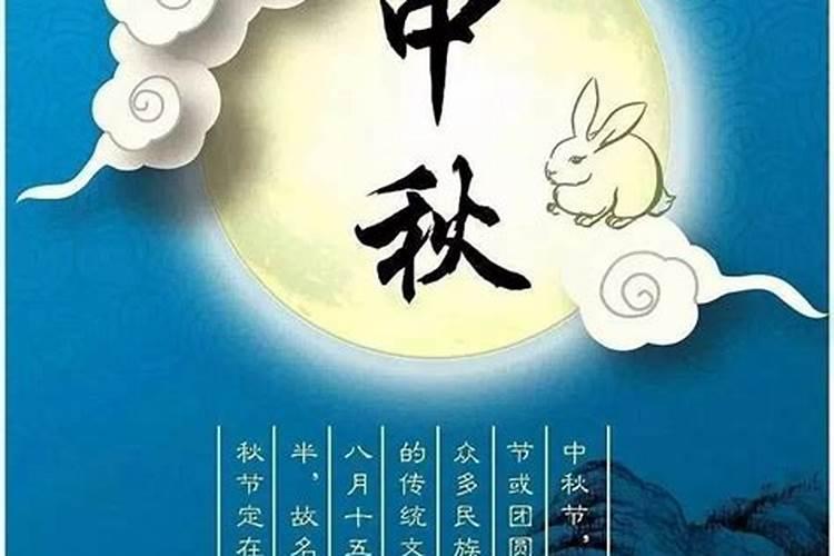 中秋节祭月仪式