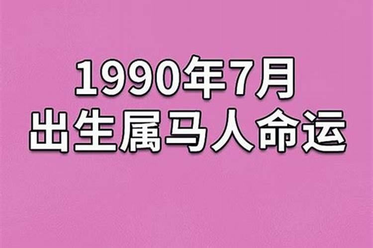 1966年出生的人是属什么