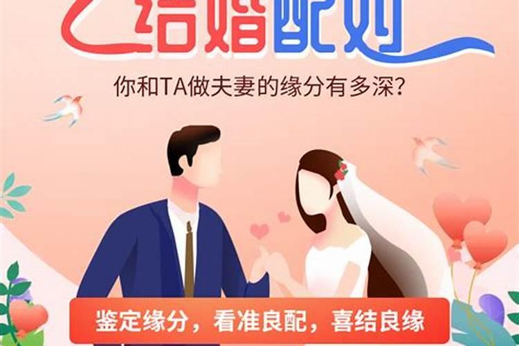 婚前波折婚后幸福的八字